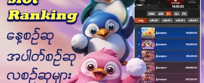 VIP အပတ်စဉ် ငွေပြန်အမ်းမှု promotion